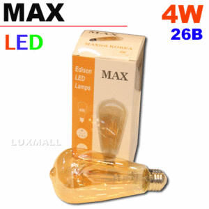 (MAX) LED 에디슨전구 4W 26베이스 ST64 숏타입