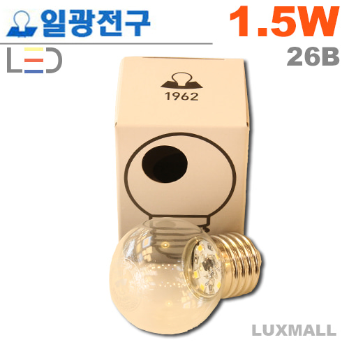 (일광전구) LED G45 볼구 투명 1.5W  26베이스(인치구)